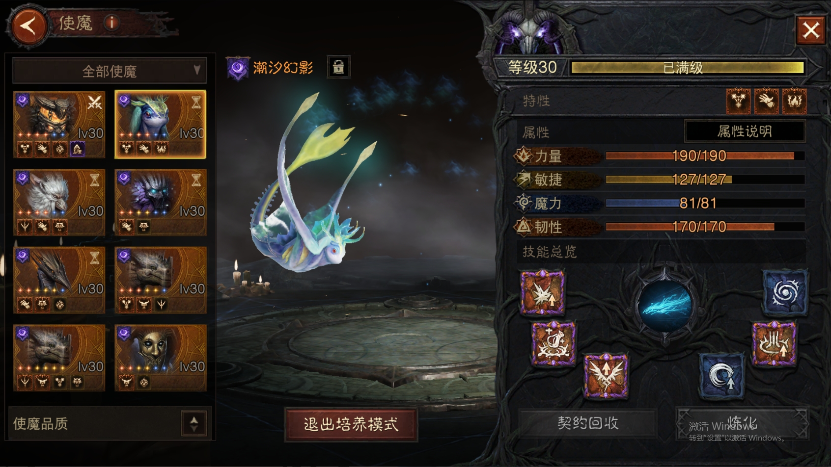 AH61870暗黑不朽账号详情图45 AH61870暗黑不朽账号详情图45