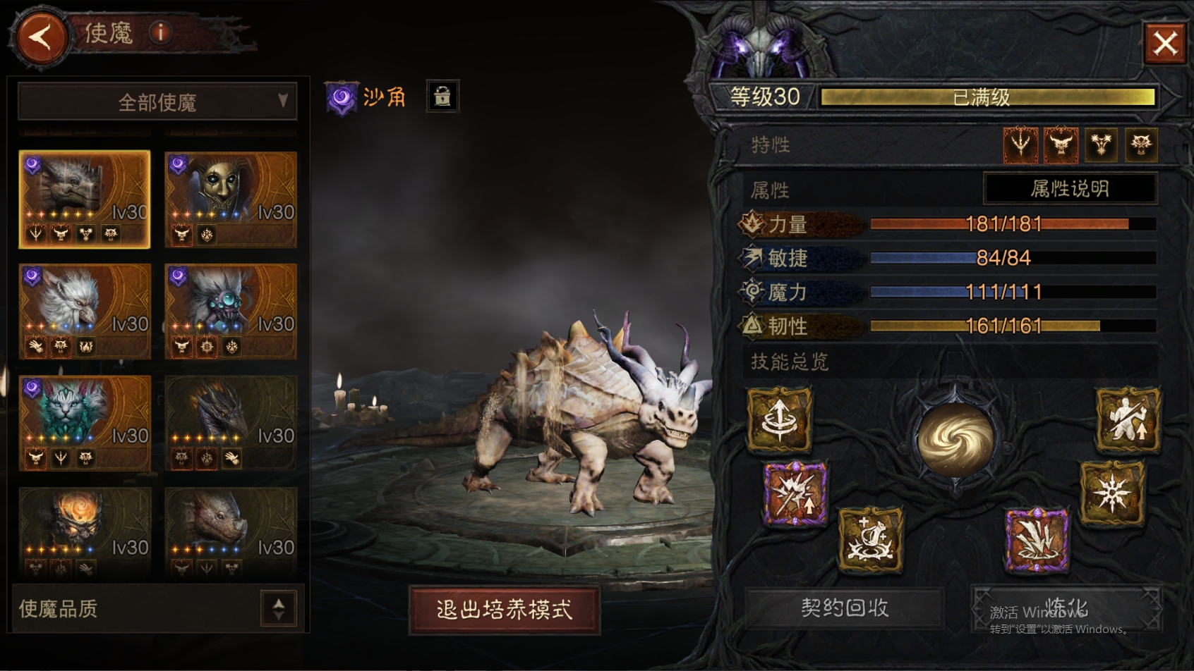 AH61870暗黑不朽账号详情图50 AH61870暗黑不朽账号详情图50