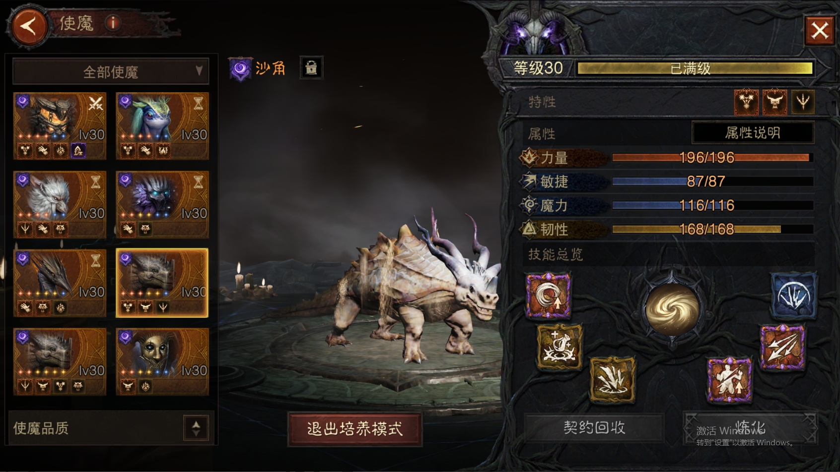 AH61870暗黑不朽账号详情图49 AH61870暗黑不朽账号详情图49