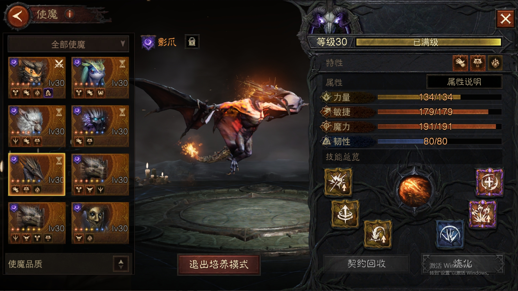 AH61870暗黑不朽账号详情图48 AH61870暗黑不朽账号详情图48