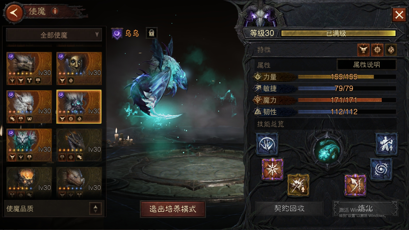 AH61870暗黑不朽账号详情图53 AH61870暗黑不朽账号详情图53