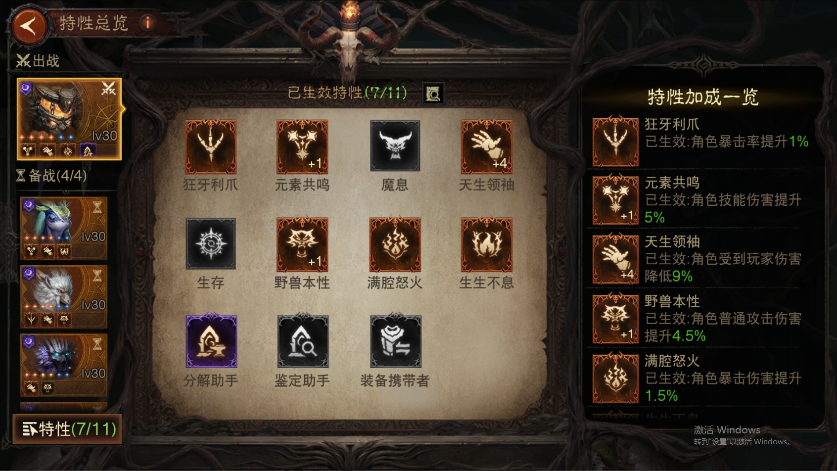 AH61870暗黑不朽账号详情图11 AH61870暗黑不朽账号详情图11