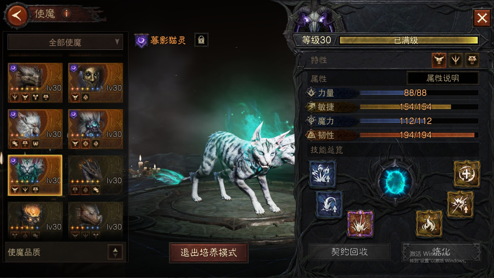 AH61870暗黑不朽账号详情图54 AH61870暗黑不朽账号详情图54