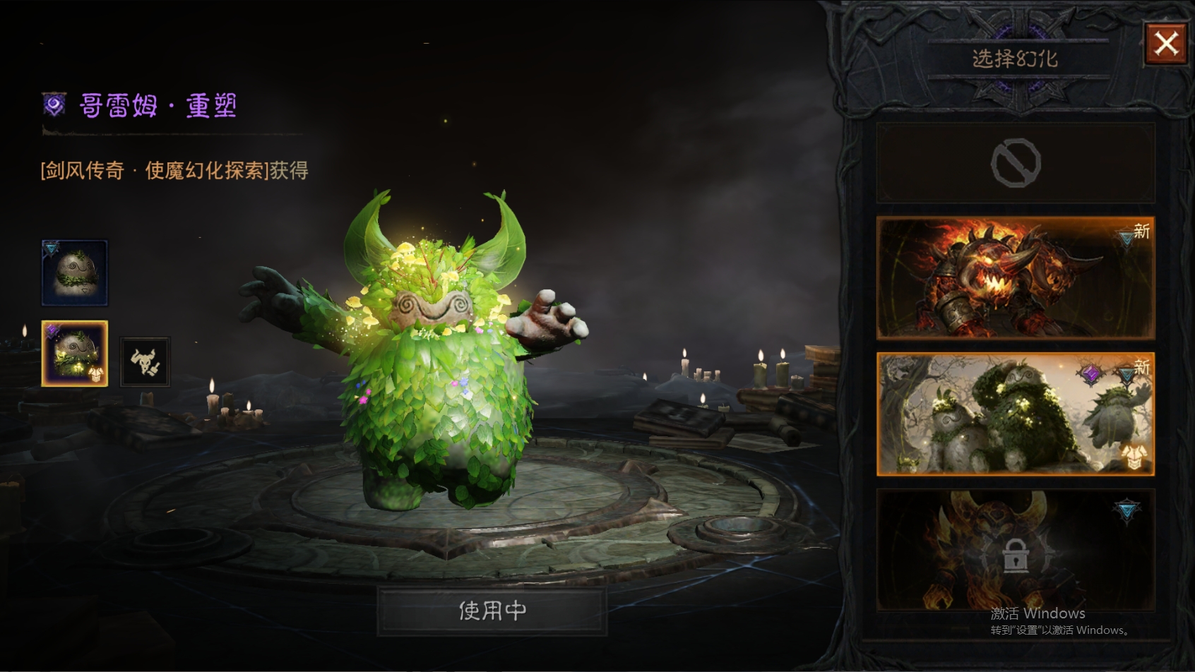 AH61870暗黑不朽账号详情图55 AH61870暗黑不朽账号详情图55