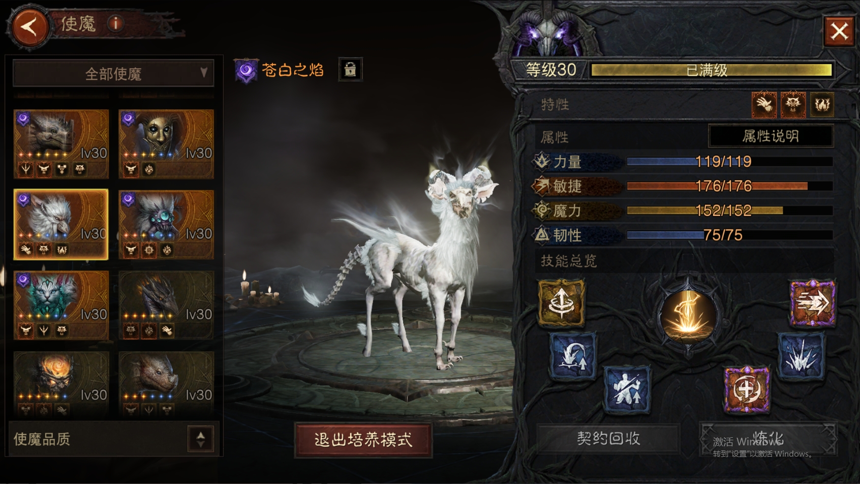 AH61870暗黑不朽账号详情图52 AH61870暗黑不朽账号详情图52