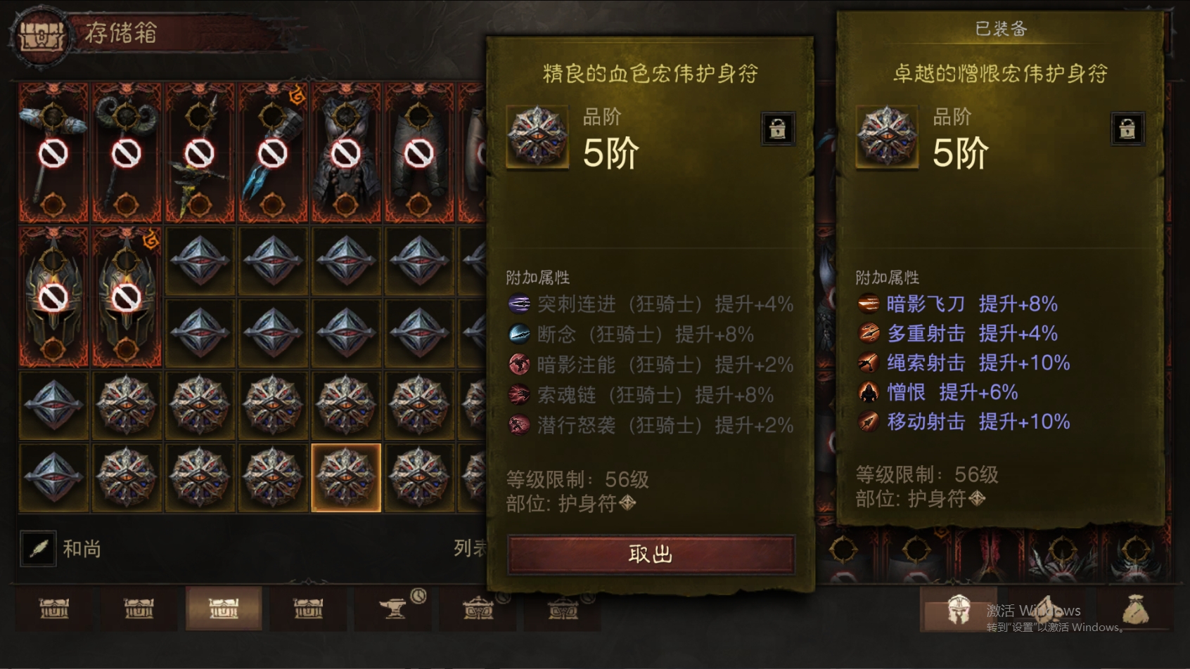 AH61870暗黑不朽账号详情图59 AH61870暗黑不朽账号详情图59