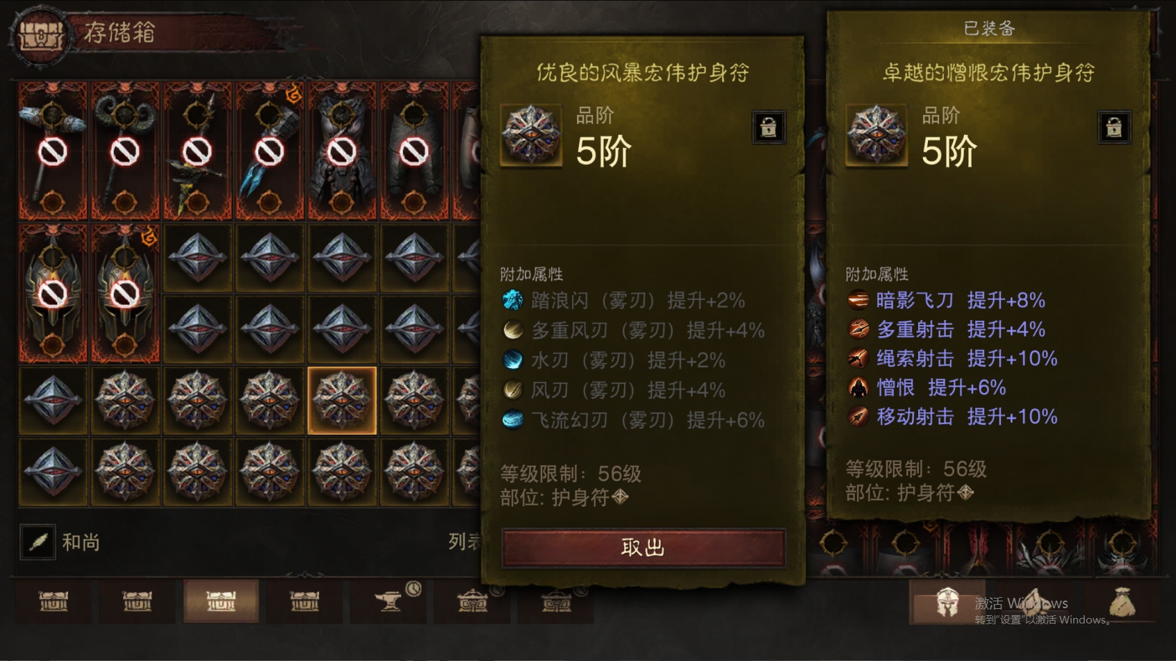 AH61870暗黑不朽账号详情图60 AH61870暗黑不朽账号详情图60