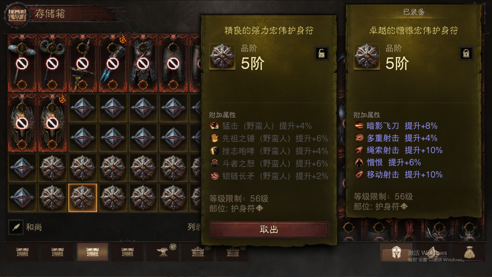 AH61870暗黑不朽账号详情图58 AH61870暗黑不朽账号详情图58