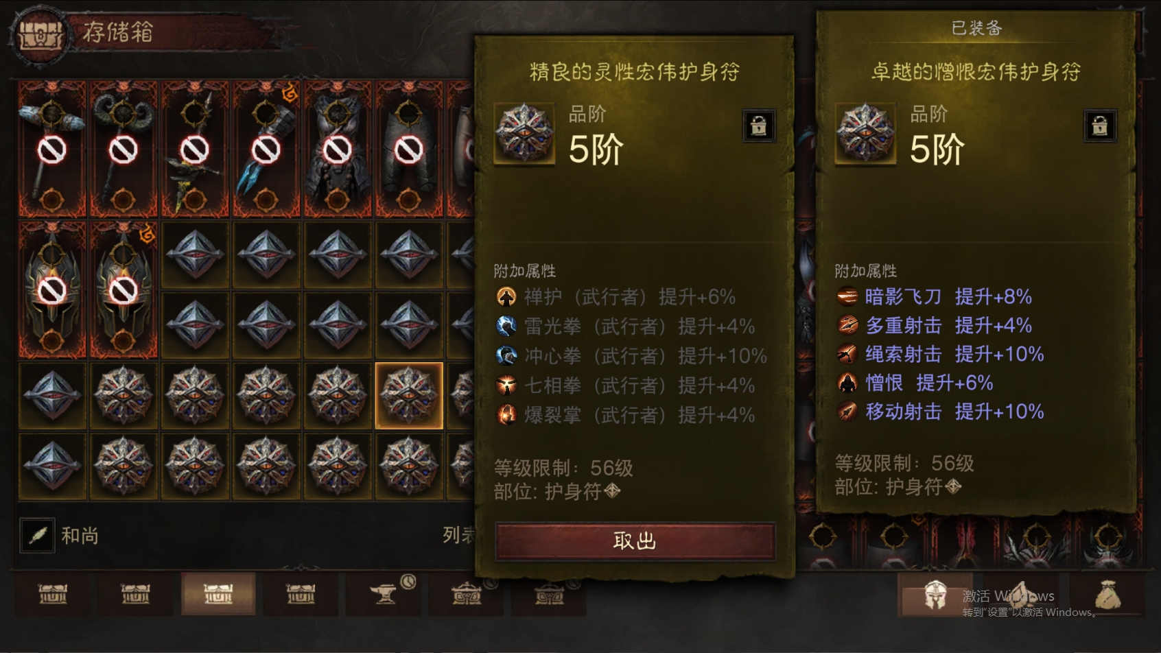 AH61870暗黑不朽账号详情图61 AH61870暗黑不朽账号详情图61