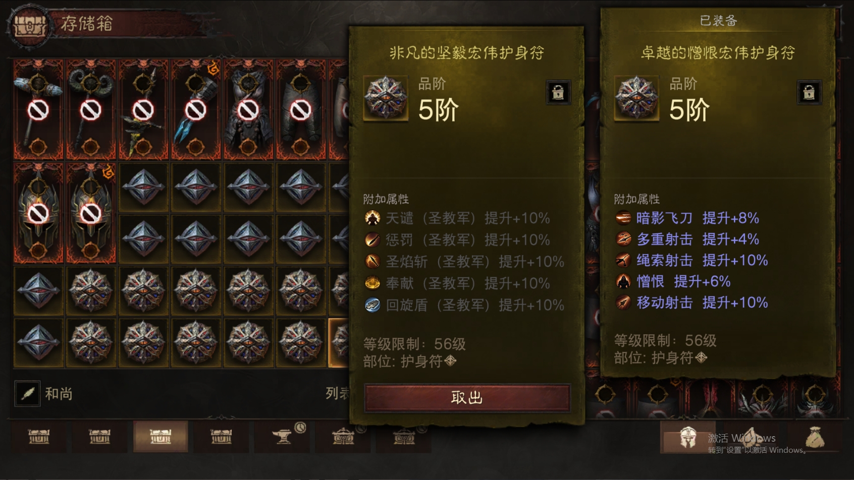 AH61870暗黑不朽账号详情图63 AH61870暗黑不朽账号详情图63