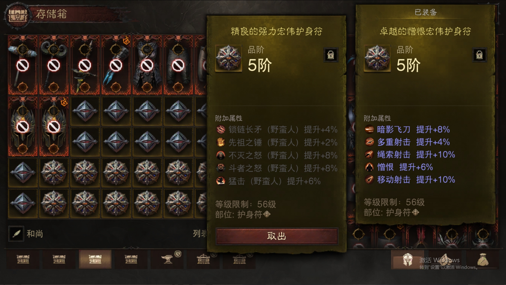 AH61870暗黑不朽账号详情图64 AH61870暗黑不朽账号详情图64