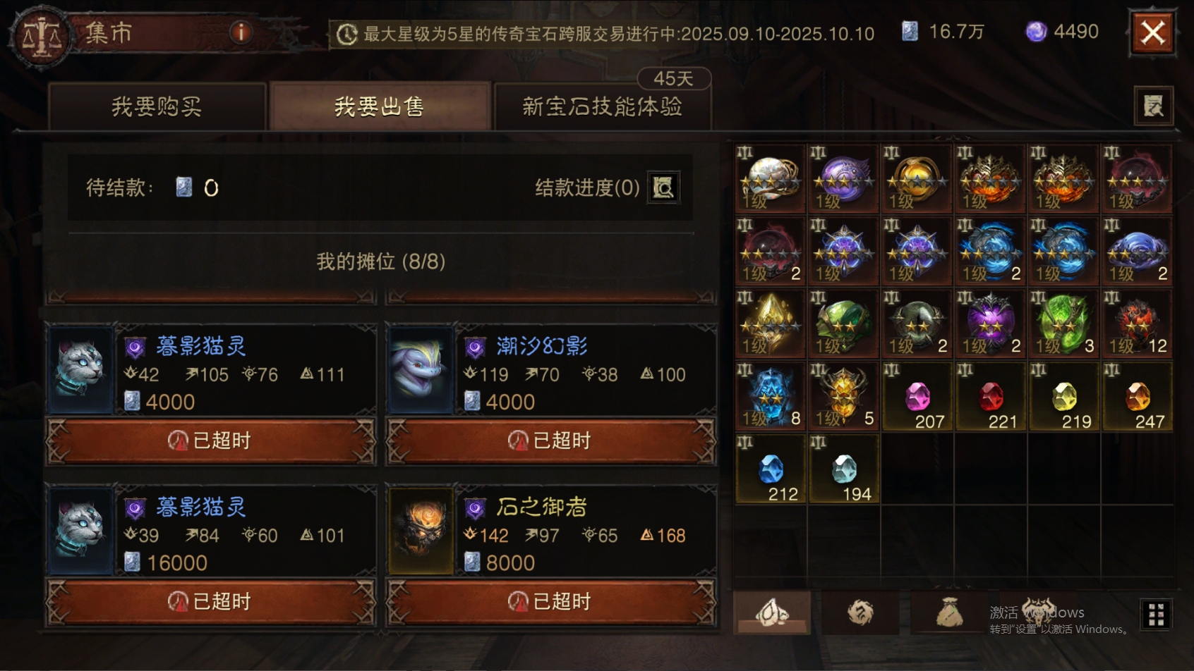 AH61870暗黑不朽账号详情图67 AH61870暗黑不朽账号详情图67