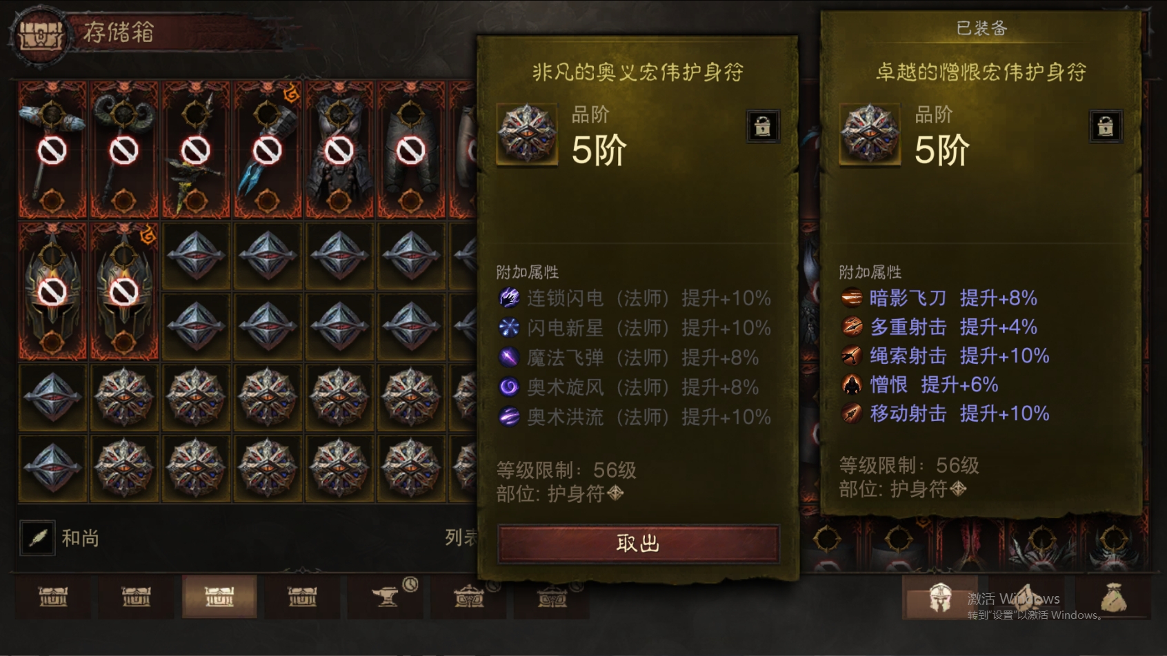 AH61870暗黑不朽账号详情图65 AH61870暗黑不朽账号详情图65