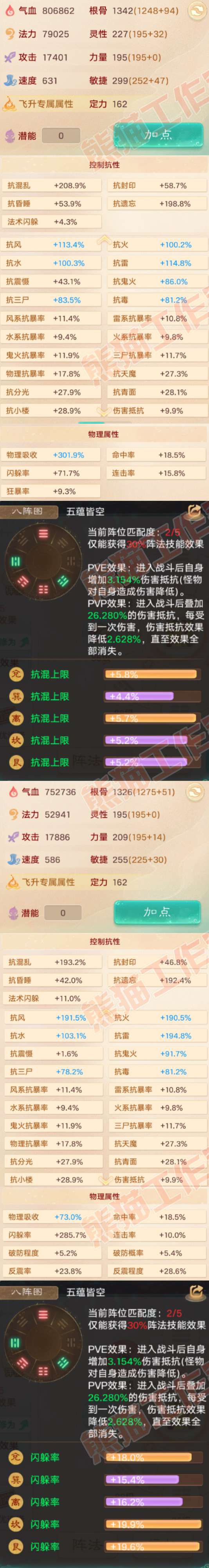 S2235大话西游账号详情图2