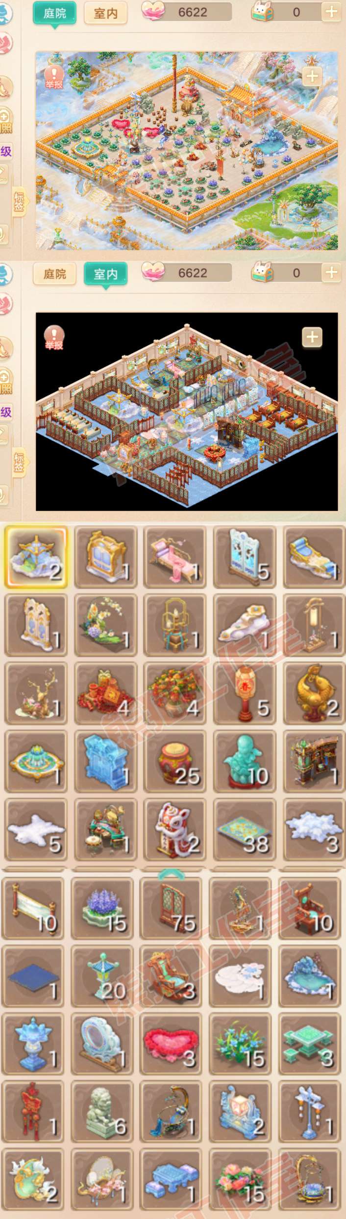 S2235大话西游账号详情图10