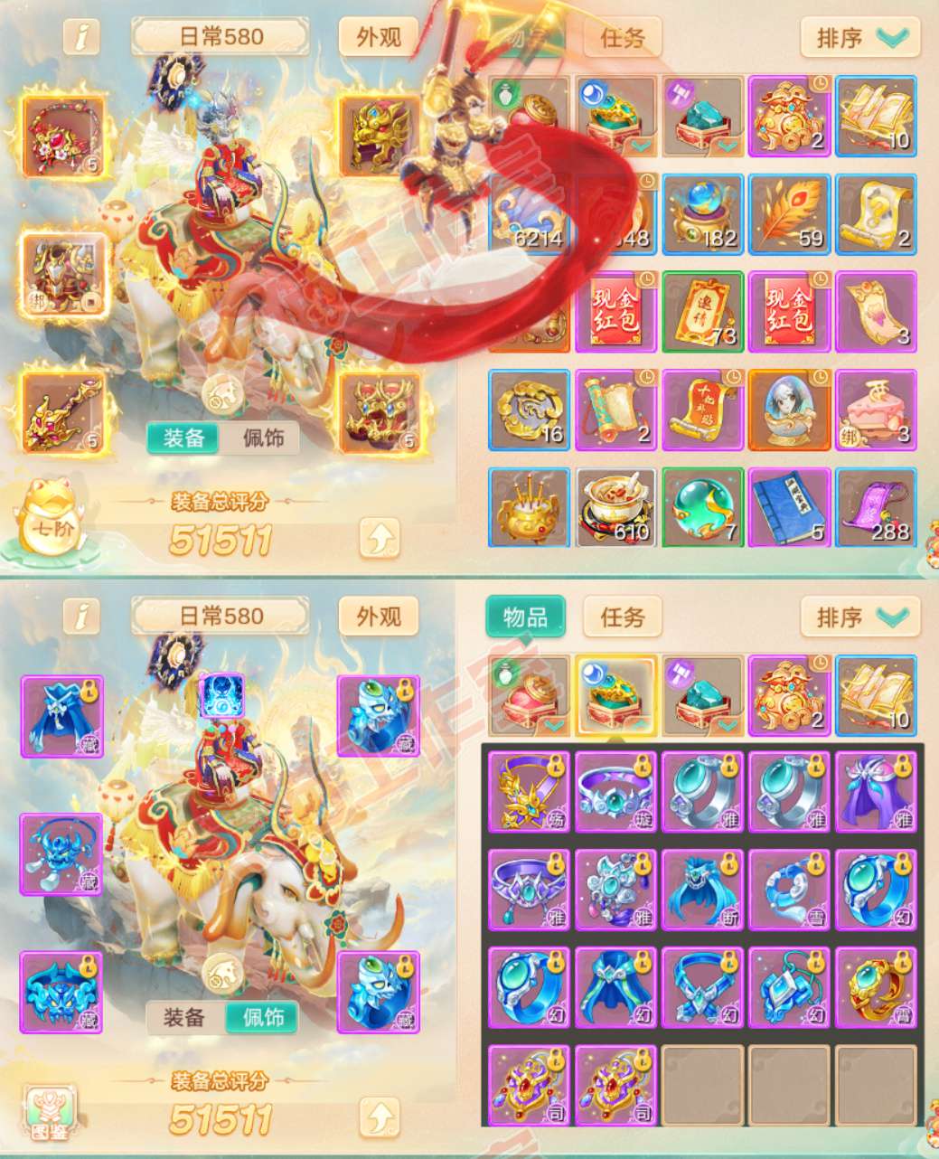 S2235大话西游账号详情图1