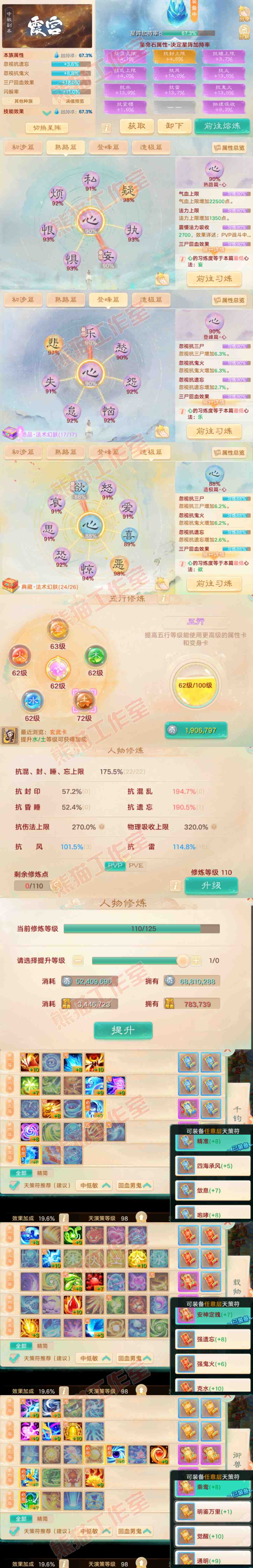 S2235大话西游账号详情图3