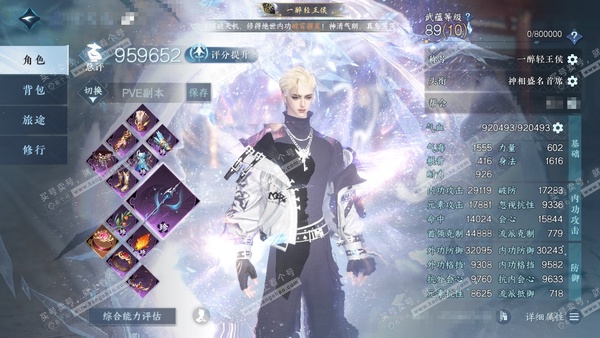 逆水寒手游账号踏北尘瑶光听雪官服瑶光听雪 男神相 评分96W 一醉轻王侯称号 已用62天赏+5转盘外观 40W衣品 19W国色 15个天霓染发详细请看图【转盘外观】炽渊龙啸-莹冰狐影-微光-长风烈-连霏【天赏发型】缠梦-悲...