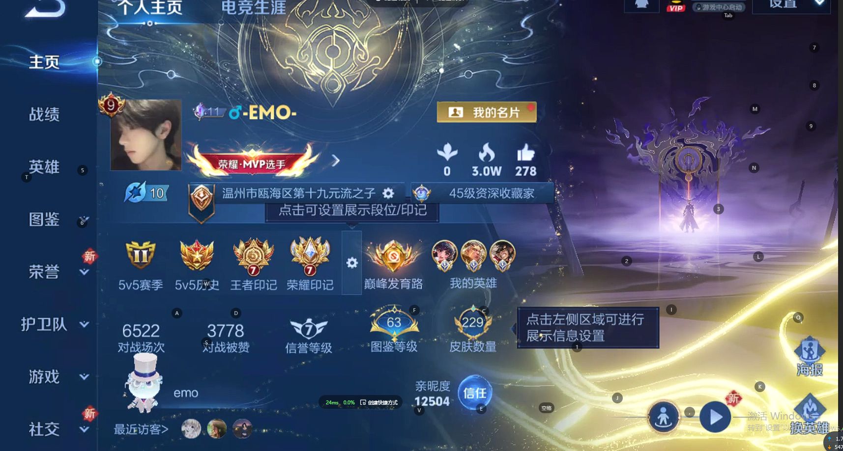 WZ3293462王者荣耀账号详情图9