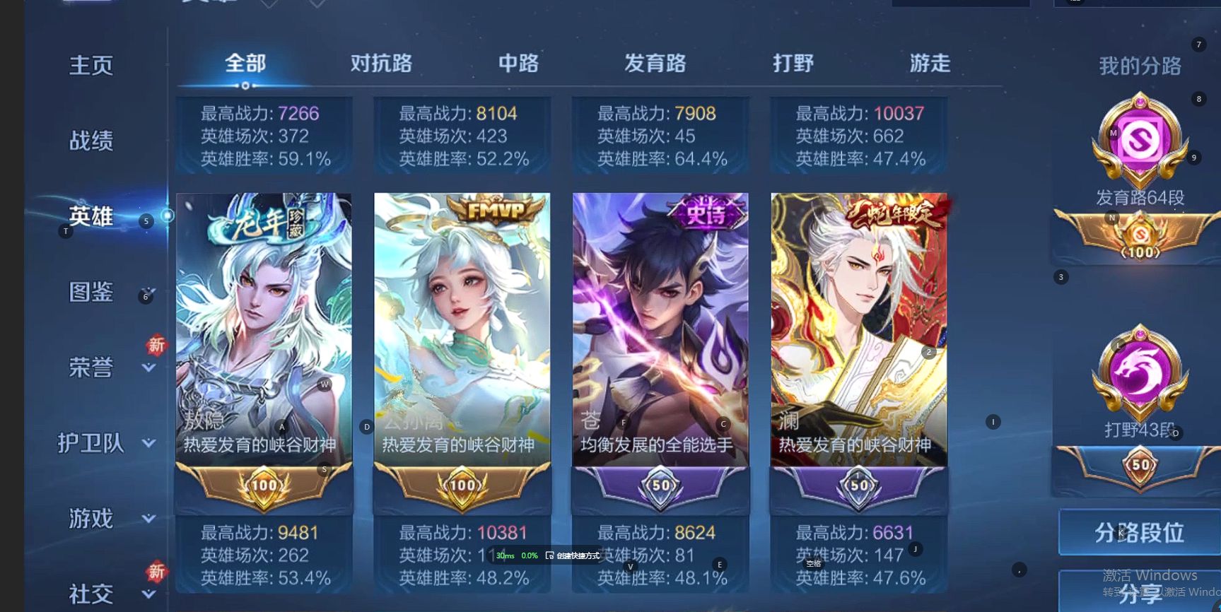 WZ3293462王者荣耀账号详情图12