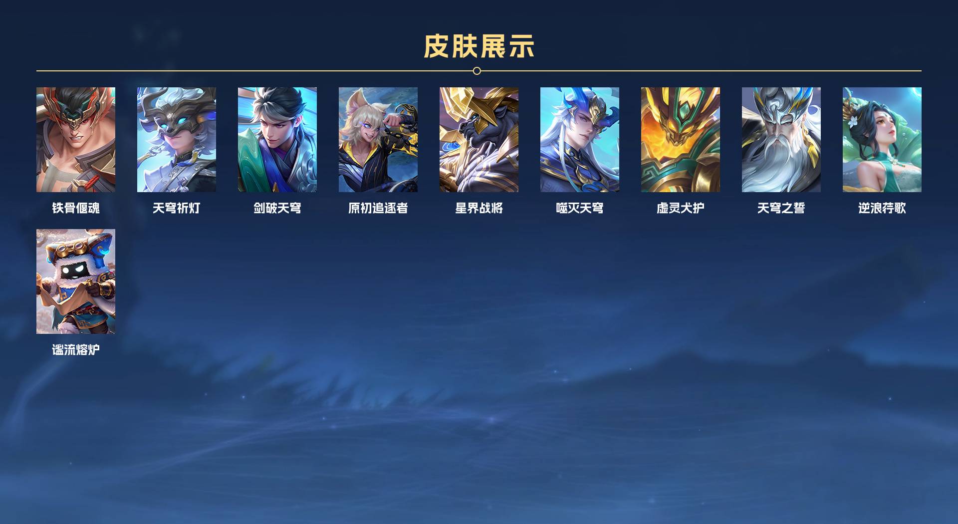 WZ3293462王者荣耀账号详情图8