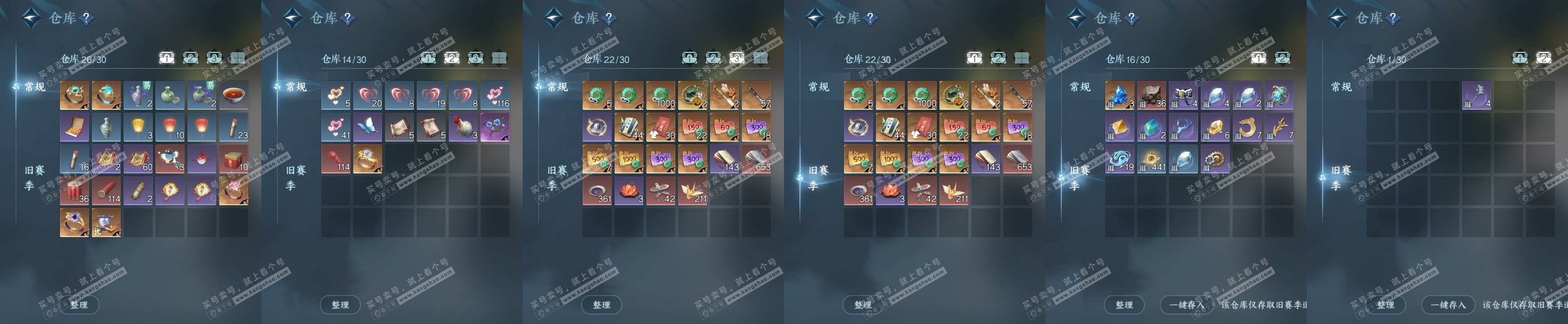 NSH323921逆水寒手游账号详情图8