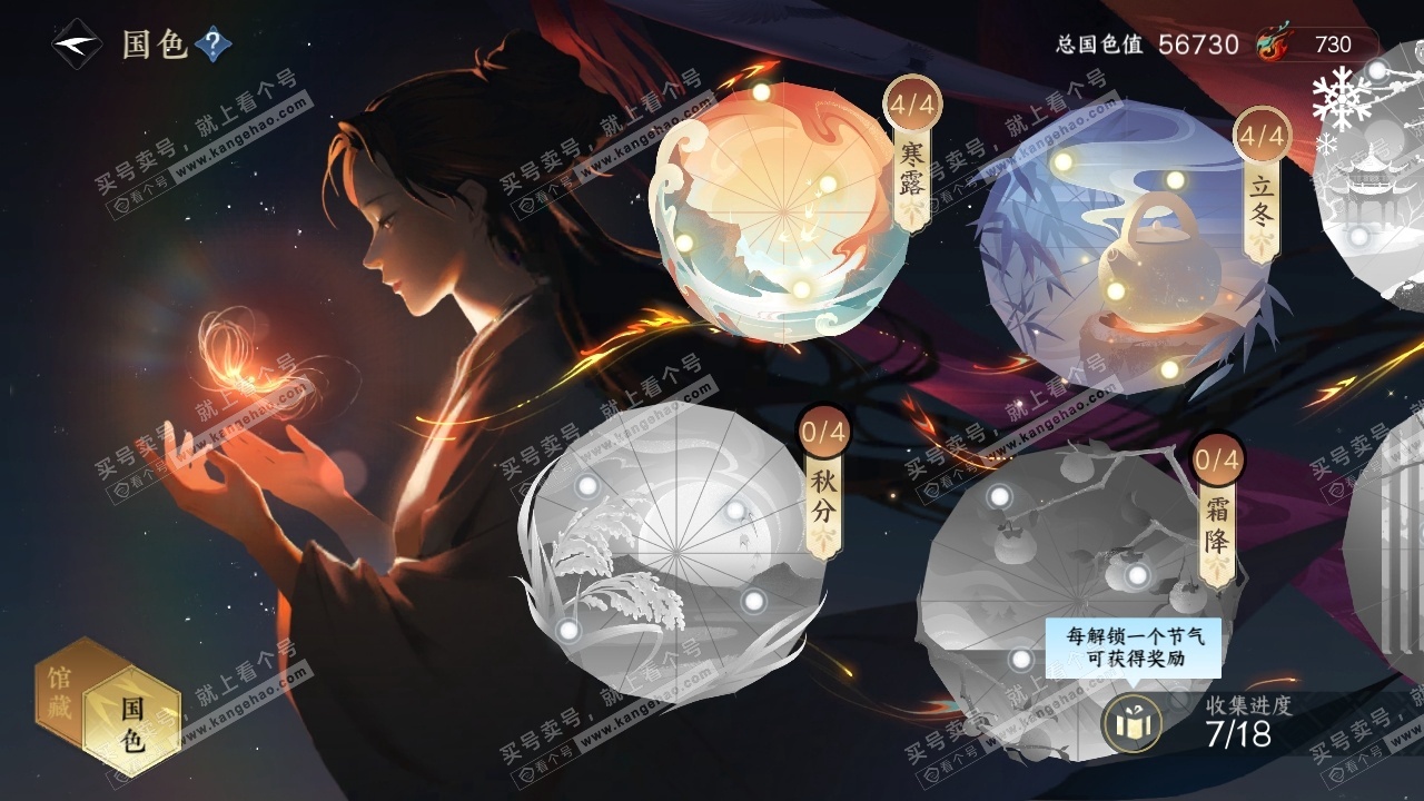 NSH323921逆水寒手游账号详情图11