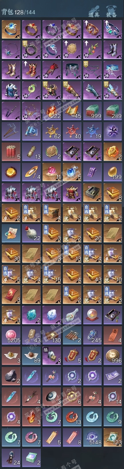 NSH323921逆水寒手游账号详情图13