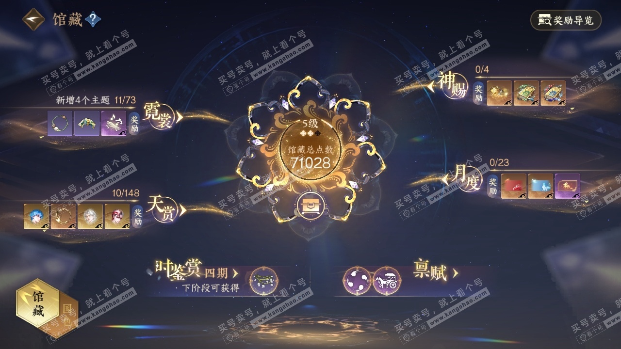 NSH323921逆水寒手游账号详情图10