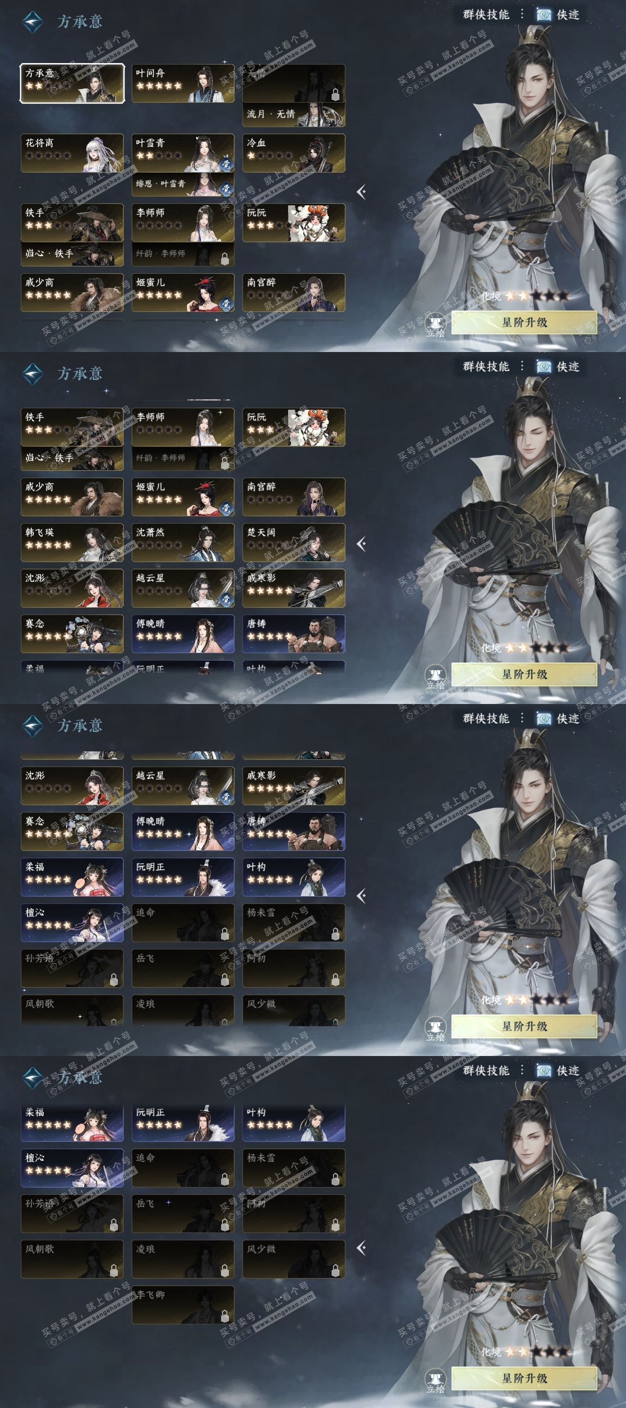 NSH323921逆水寒手游账号详情图12