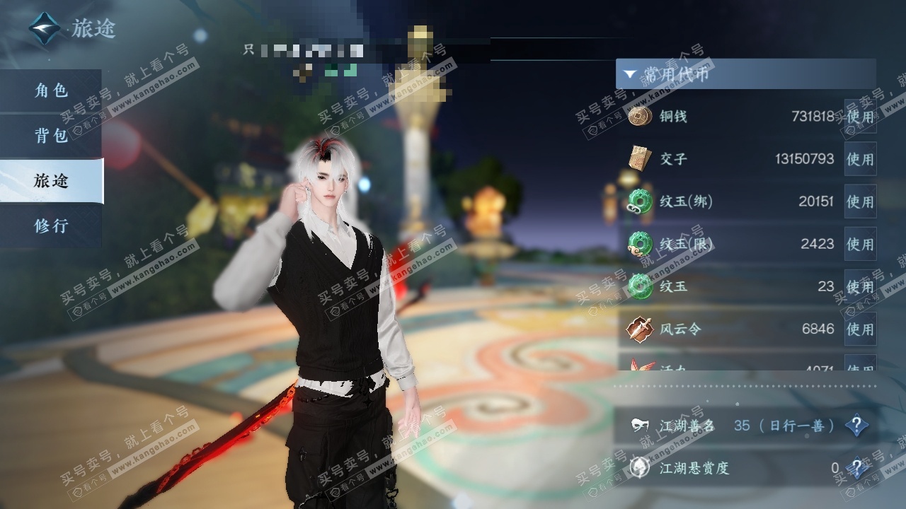 NSH323921逆水寒手游账号详情图9