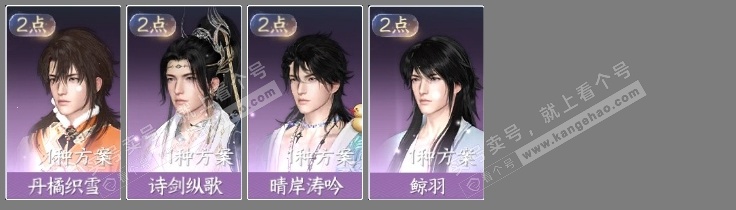 NSH323921逆水寒手游账号详情图6