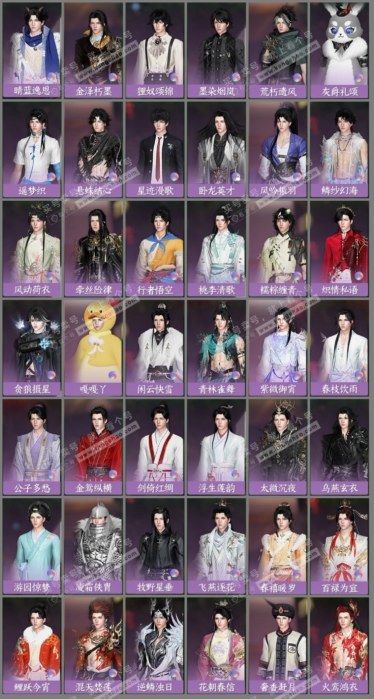 NSH323921逆水寒手游账号详情图18