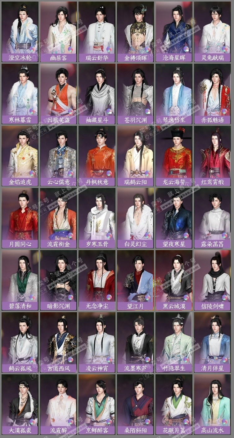 NSH323921逆水寒手游账号详情图19