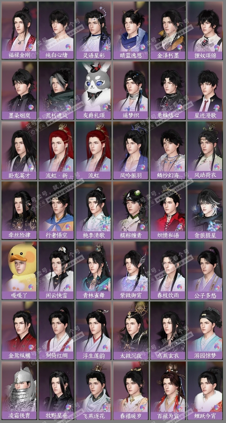 NSH323921逆水寒手游账号详情图21