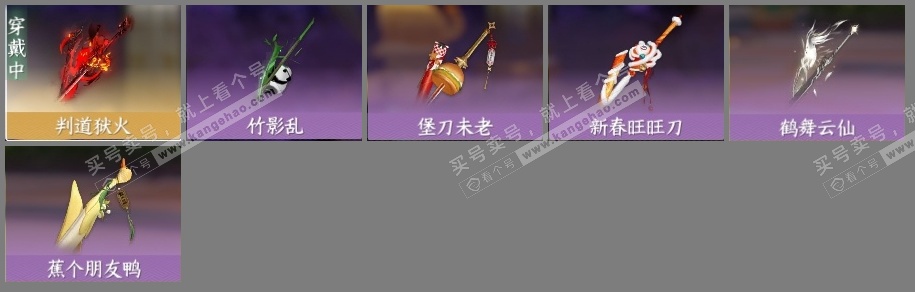 NSH323921逆水寒手游账号详情图5