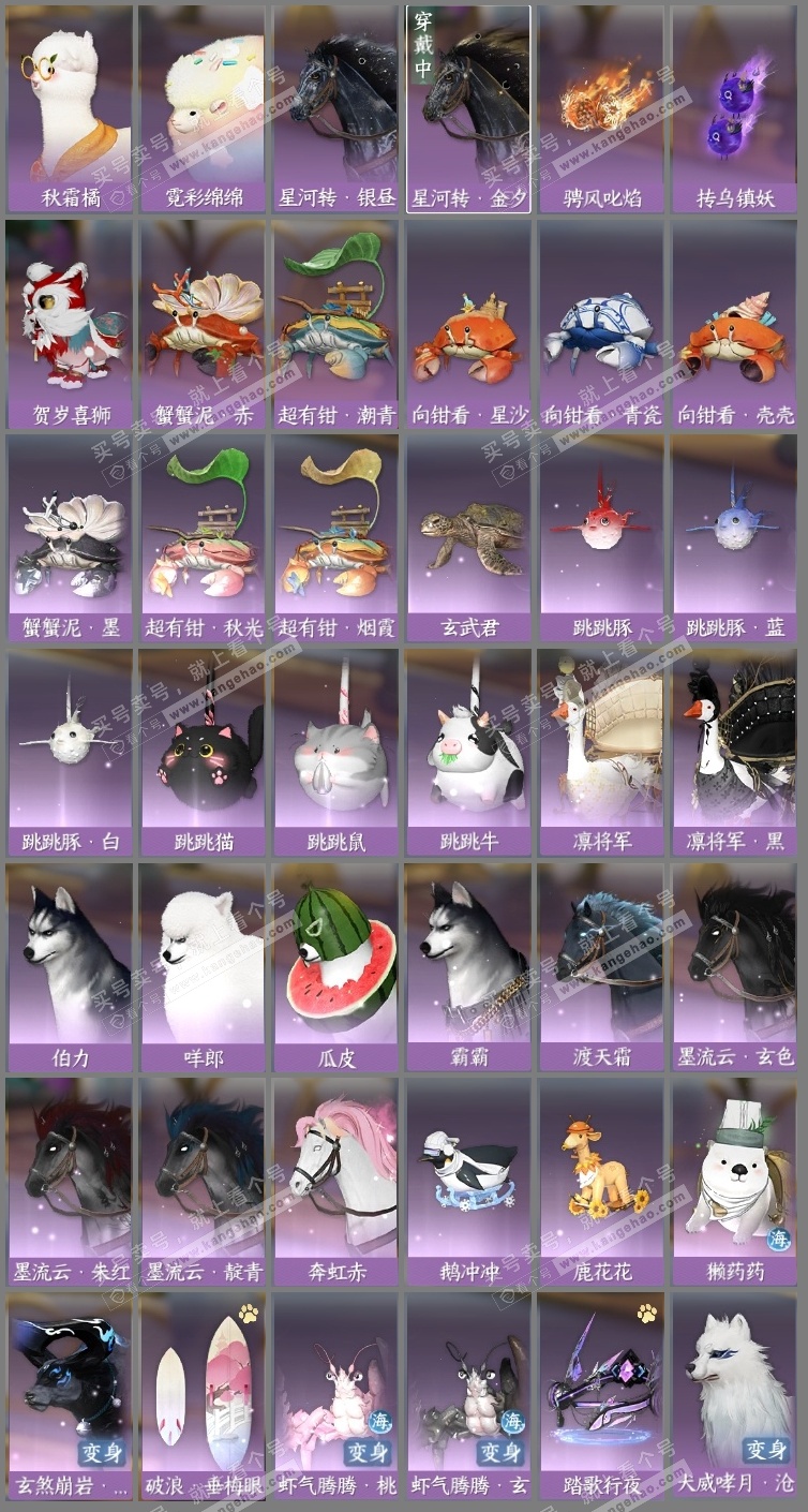 NSH323921逆水寒手游账号详情图24