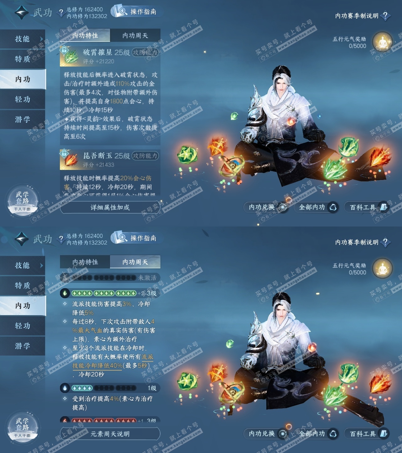 NSH323921逆水寒手游账号详情图31