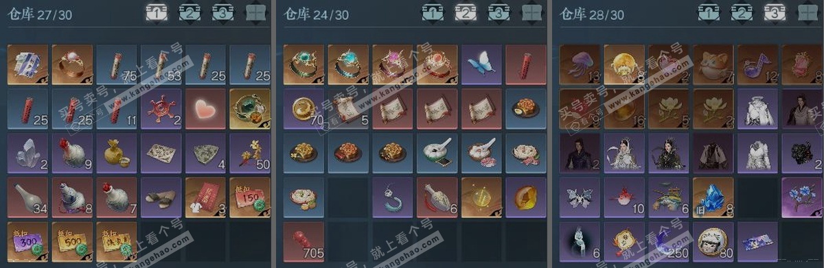 NSH323925逆水寒手游账号详情图3 NSH323925逆水寒手游账号详情图3