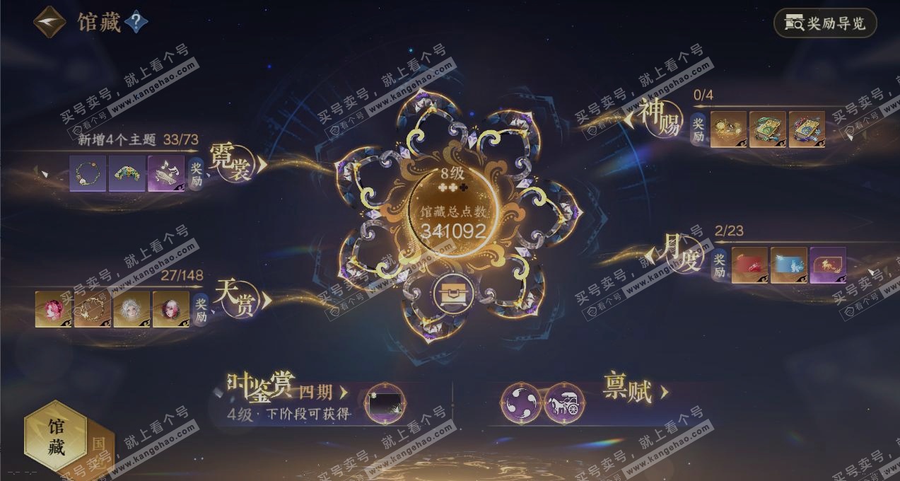 NSH323925逆水寒手游账号详情图7 NSH323925逆水寒手游账号详情图7