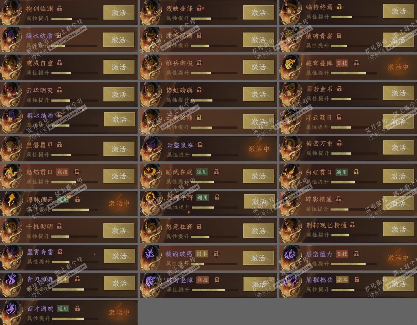 NSH323925逆水寒手游账号详情图5 NSH323925逆水寒手游账号详情图5