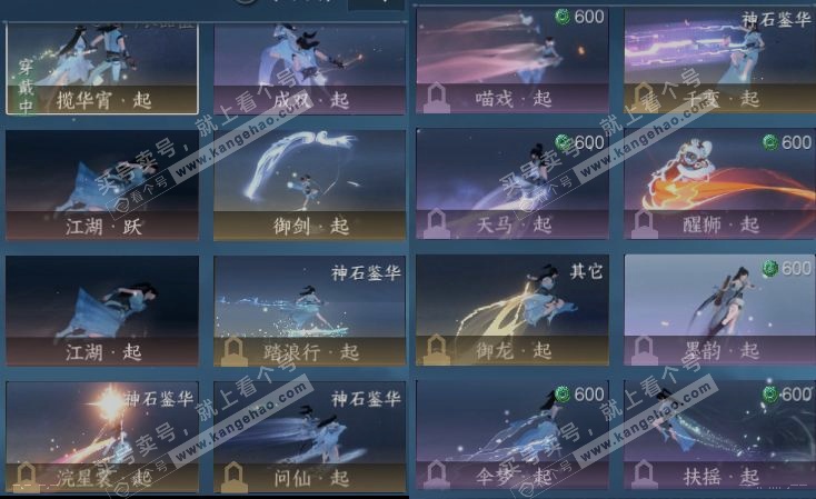 NSH323925逆水寒手游账号详情图17 NSH323925逆水寒手游账号详情图17