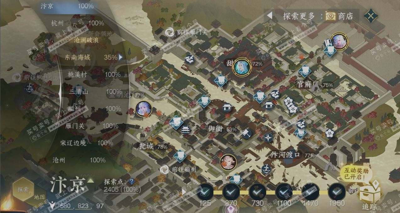 NSH323925逆水寒手游账号详情图13 NSH323925逆水寒手游账号详情图13