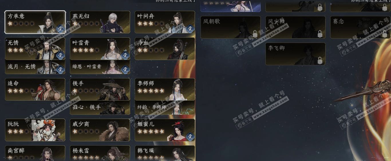 NSH323925逆水寒手游账号详情图18 NSH323925逆水寒手游账号详情图18