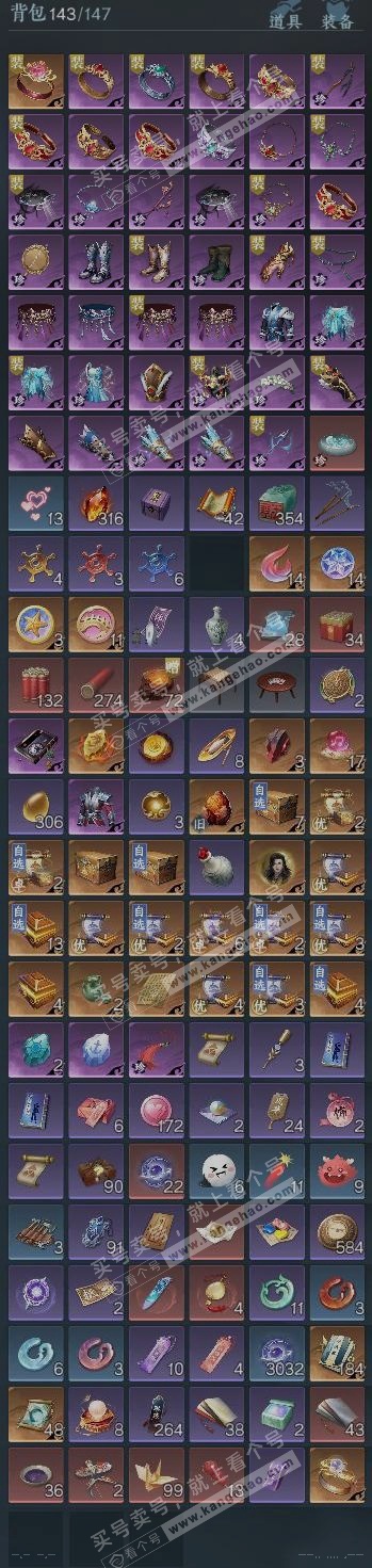 NSH323925逆水寒手游账号详情图9 NSH323925逆水寒手游账号详情图9