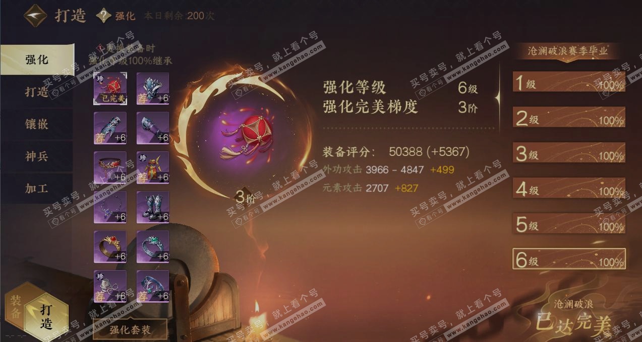 NSH323925逆水寒手游账号详情图4 NSH323925逆水寒手游账号详情图4