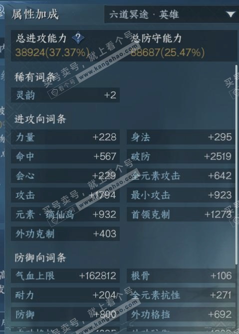 NSH323925逆水寒手游账号详情图16 NSH323925逆水寒手游账号详情图16