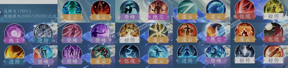 NSH323925逆水寒手游账号详情图12 NSH323925逆水寒手游账号详情图12