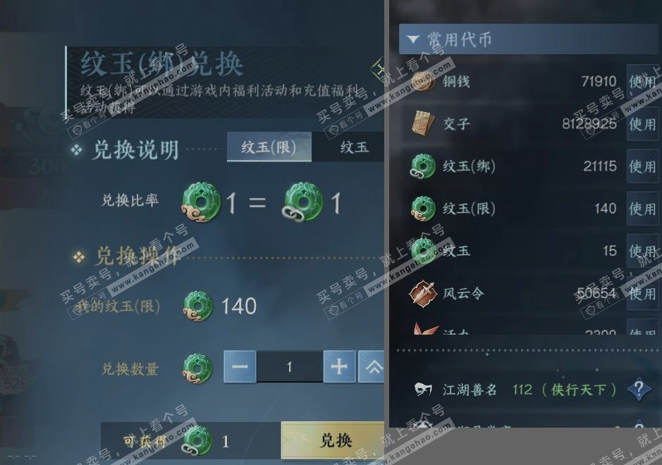 NSH323925逆水寒手游账号详情图21 NSH323925逆水寒手游账号详情图21