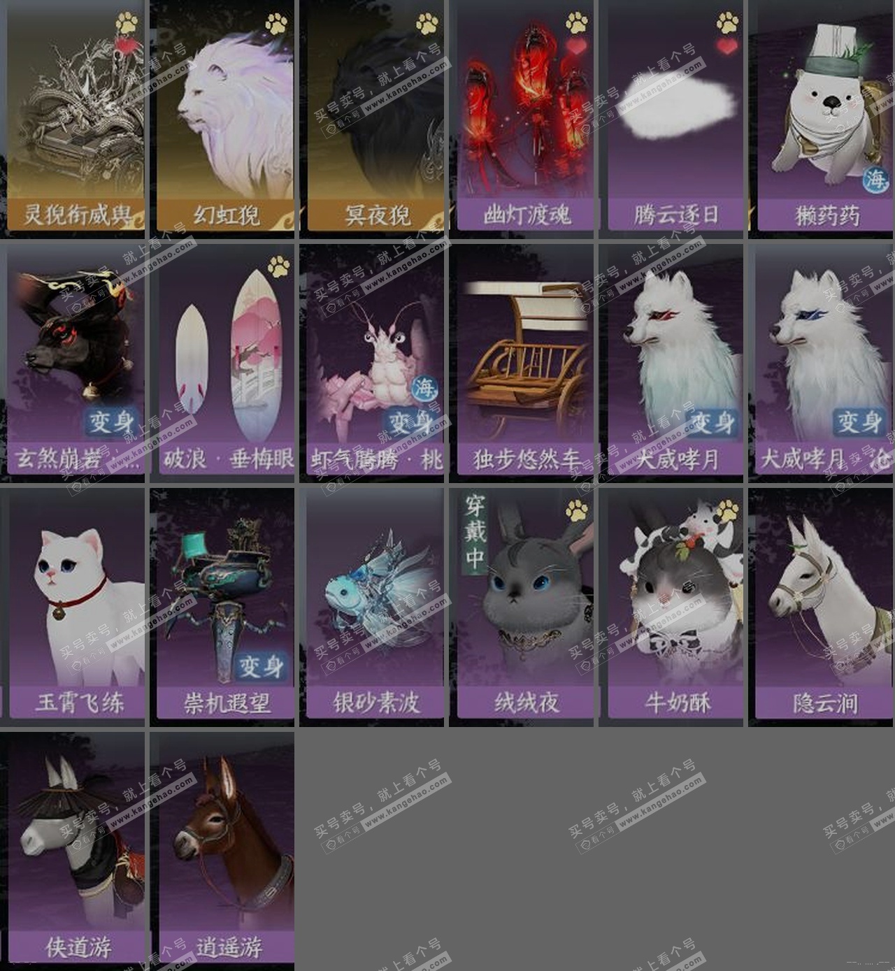 NSH323925逆水寒手游账号详情图32 NSH323925逆水寒手游账号详情图32